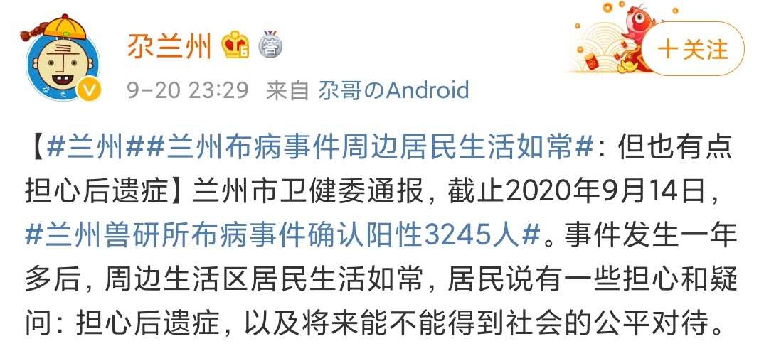 兰州布病可以治愈吗,兰州布病确诊100例详情