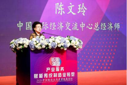中国推动制造业转型升级,2019第十三届中国制造业国际论坛