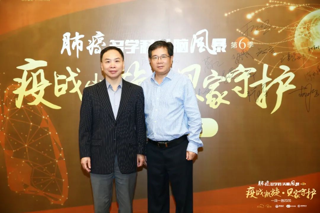 一问一答|疫战凯旋·贝家守护-第六季肺癌多学科头脑风暴西子湖畔话肺癌