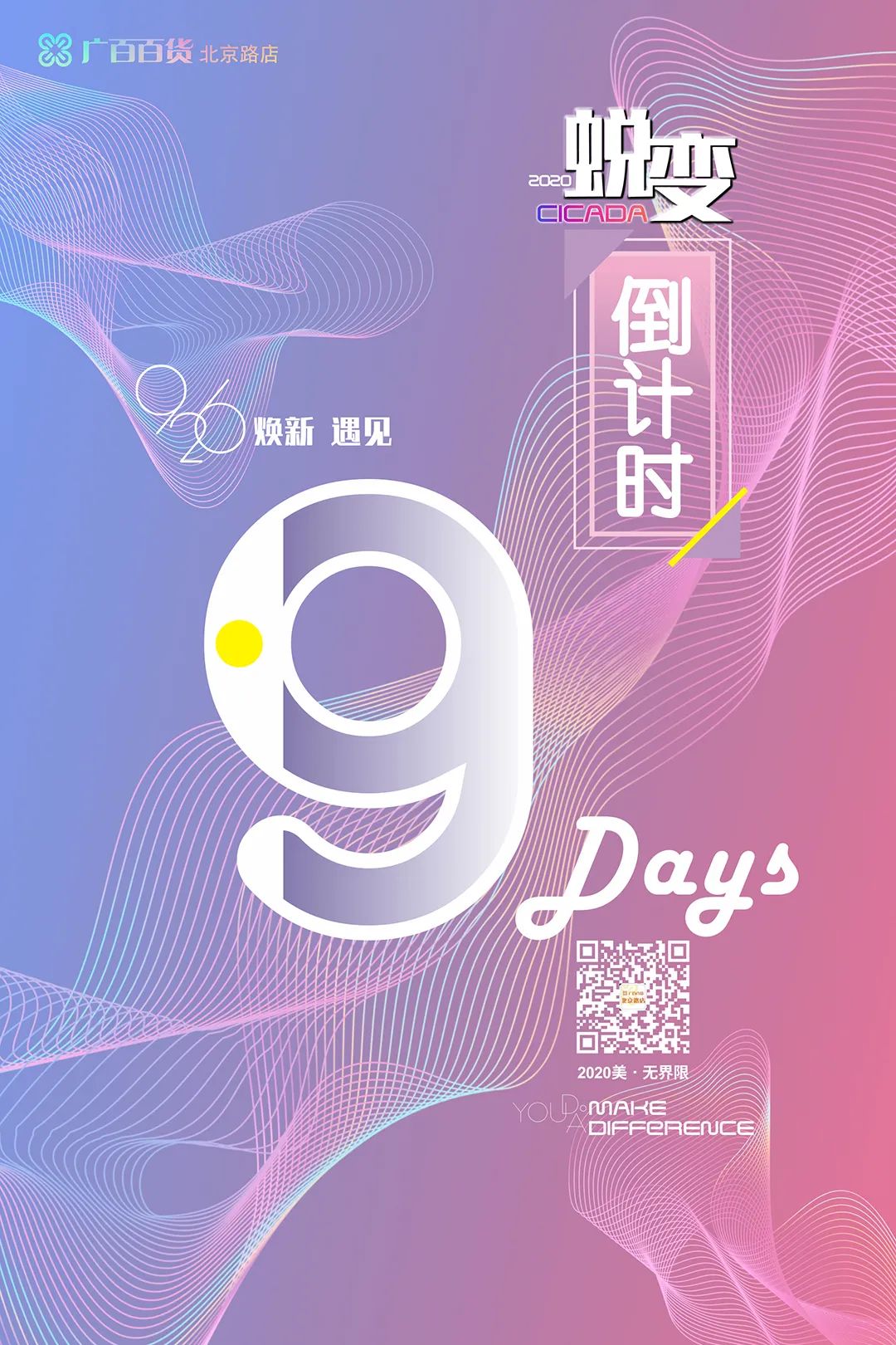 北京路天河城百货、粤海仰忠汇、广百百货购物优惠来袭！点击获取最强指南