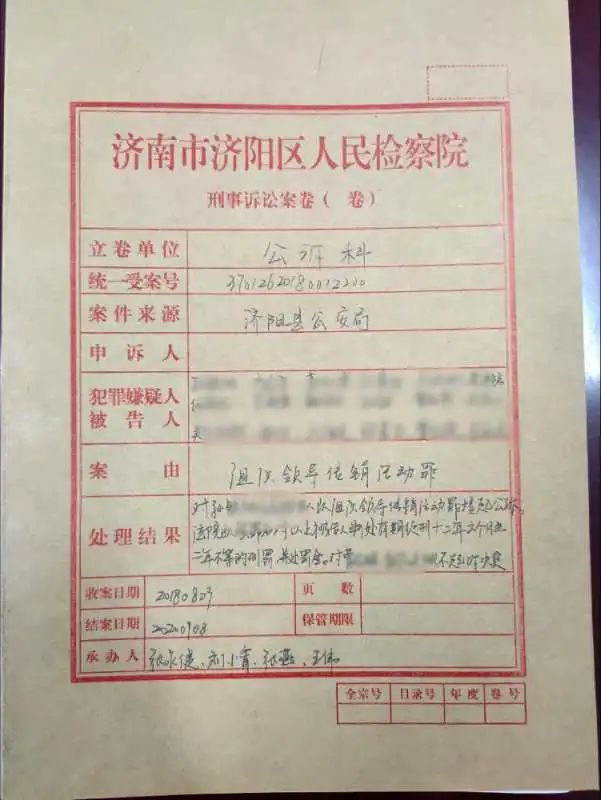 【办案侧记】150余本卷宗,百万字千页审结报告,3·16特大组织领导传销活动案背后的检察心血