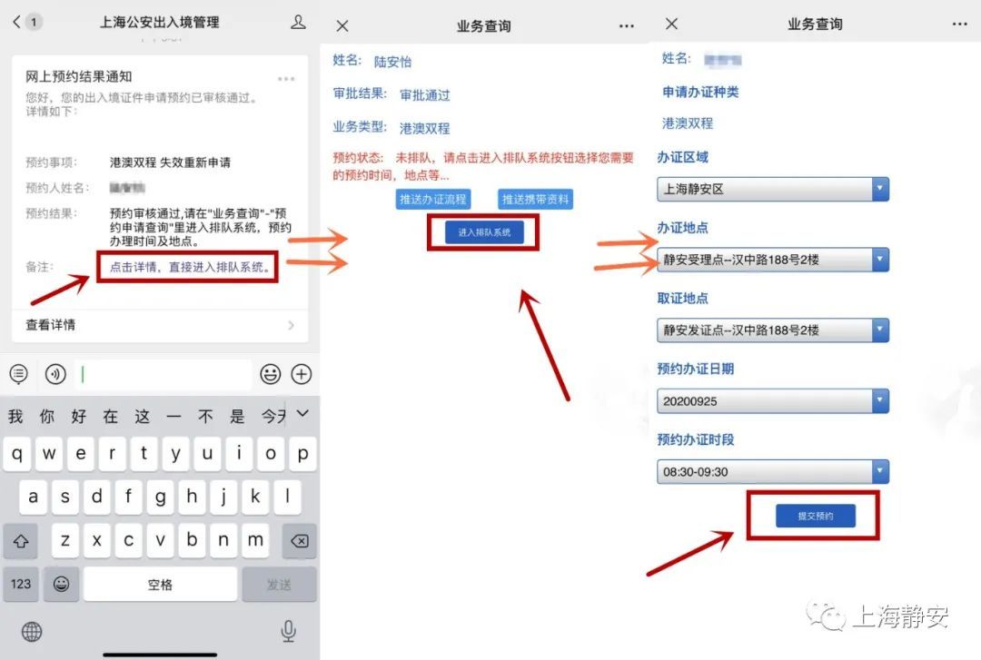 异地办理澳门签注需要带哪些证件,本人回户籍地出入境办理澳门签注