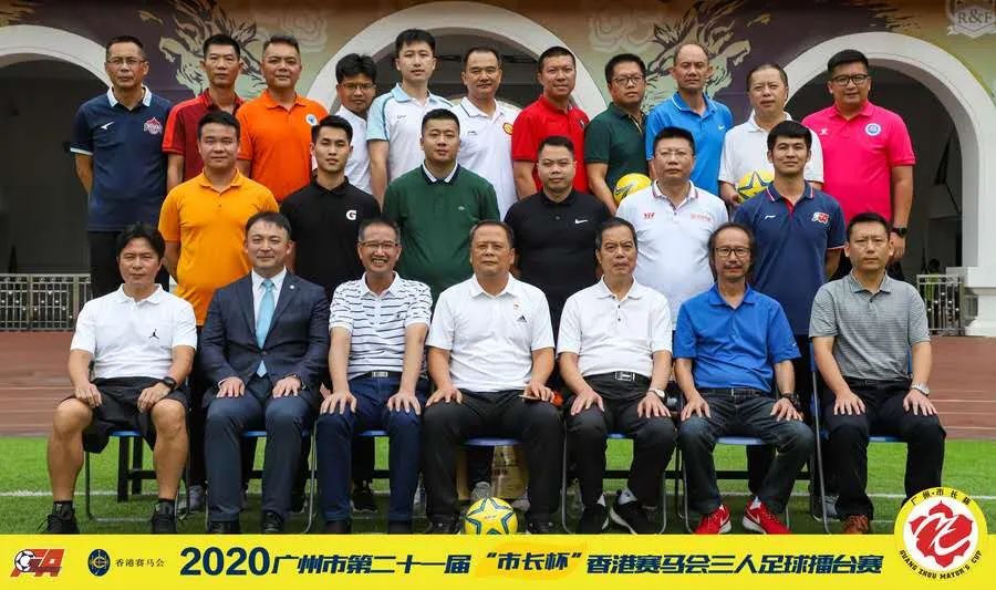 2023年市长杯足球决赛,市长杯足球比赛视频直播