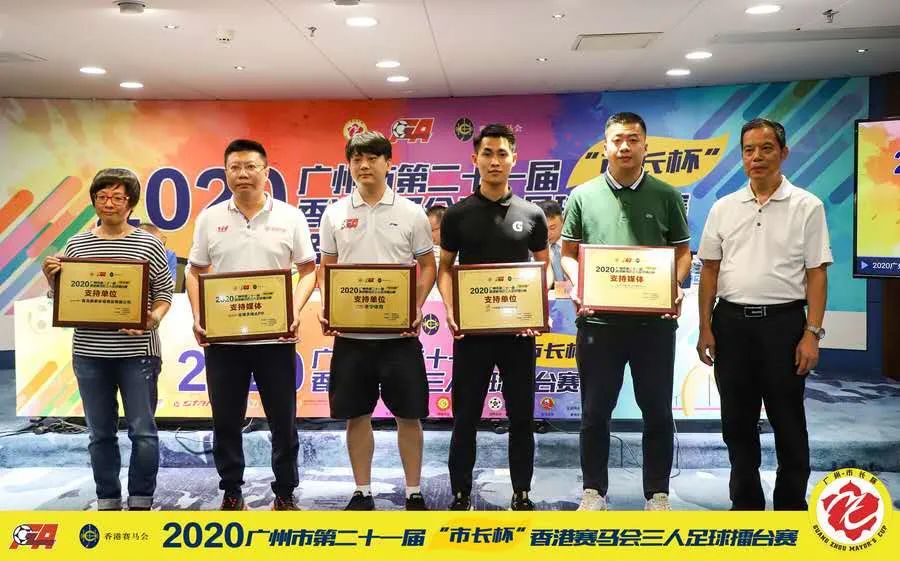 2023年市长杯足球决赛,市长杯足球比赛视频直播