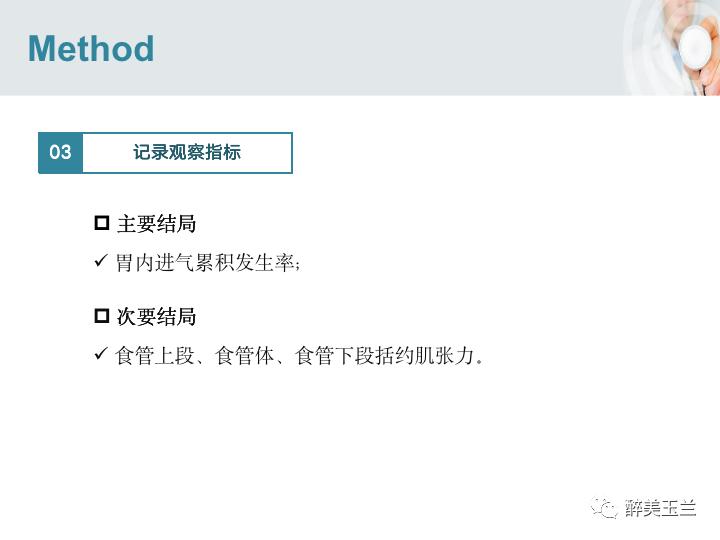 插胃管怎么用面罩吸氧,吸入麻醉时如何预防呼吸道并发症
