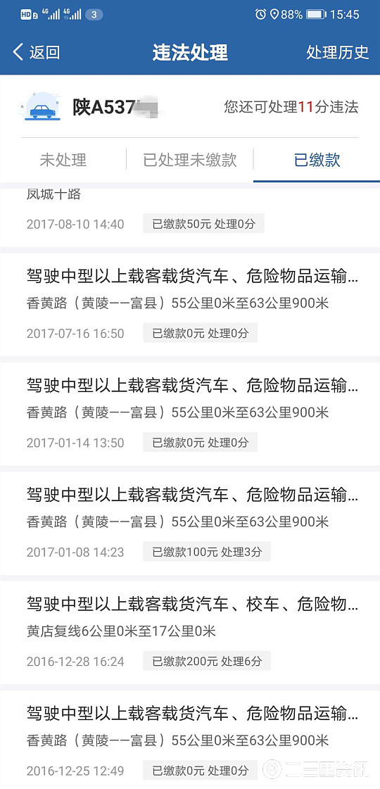 车辆卖掉了违章怎么处理,车辆转卖违章怎么办