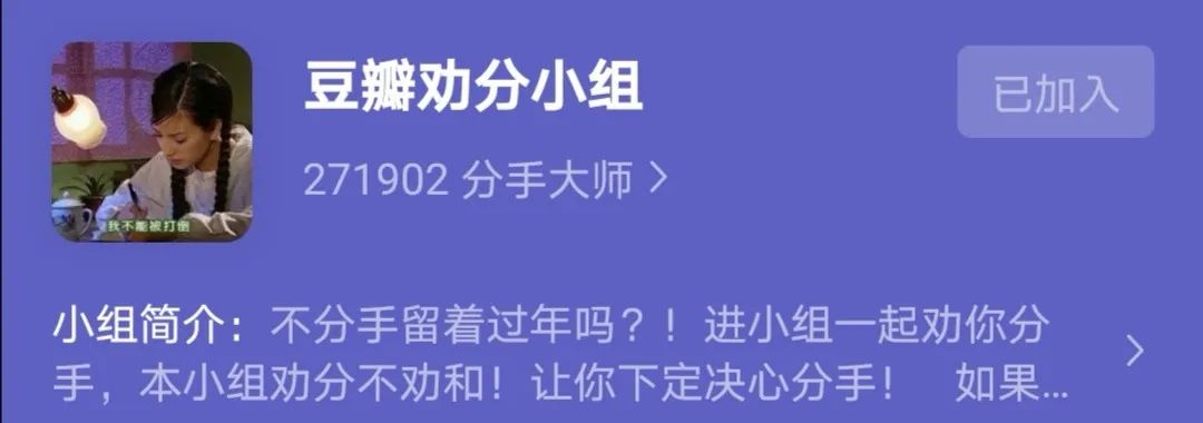 豆瓣劝分小组：分手大师在线劝分，包您满意