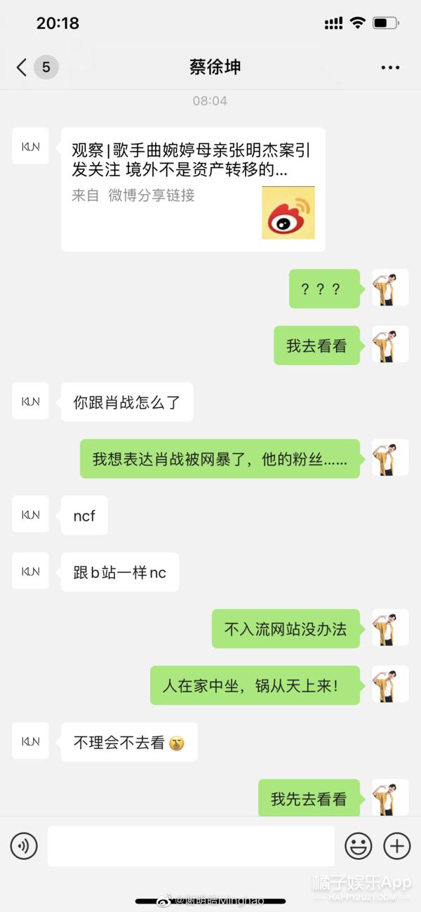 谢明皓和曲婉婷,谢明皓与曲婉婷