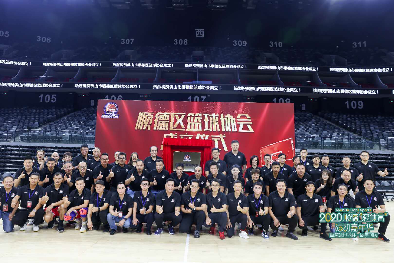 精彩赛事+世界杯周年展！2020顺德篮球嘉年华邀你来玩