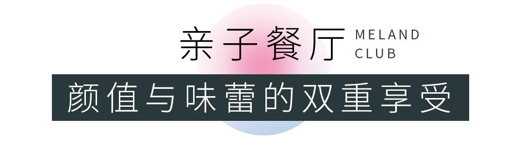 长沙必拔草网红亲子乐园,长沙迪士尼亲子游