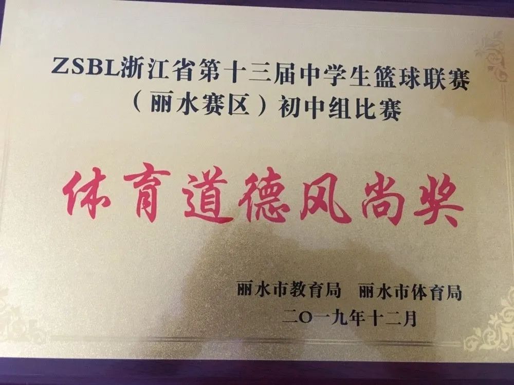 赞！松阳2所学校入围这份全国名单