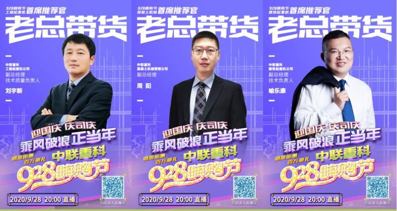 工程机械展会直播,工程机械行业直播