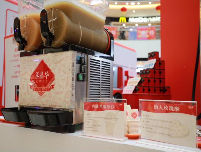 草本养生节嘉年华启幕！广州人今天激情过“三节”