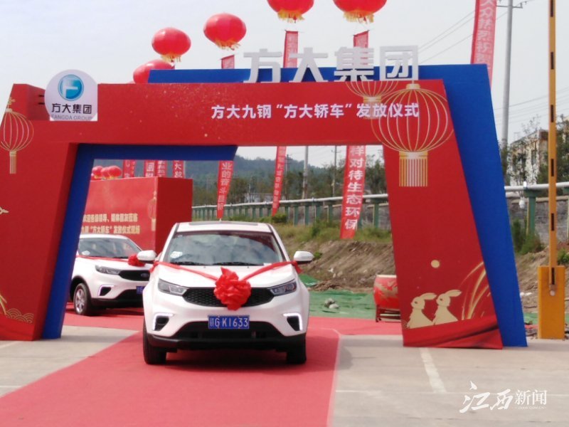 “别人家的”双节福利：方大九钢5亿元买4116台轿车奖职工