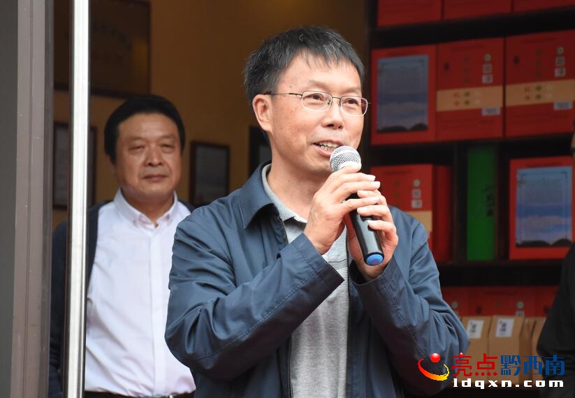 “庆金福”技术扶贫示范基地授牌挂牌仪式举行依托黔西南优质茶源创品牌闯市场