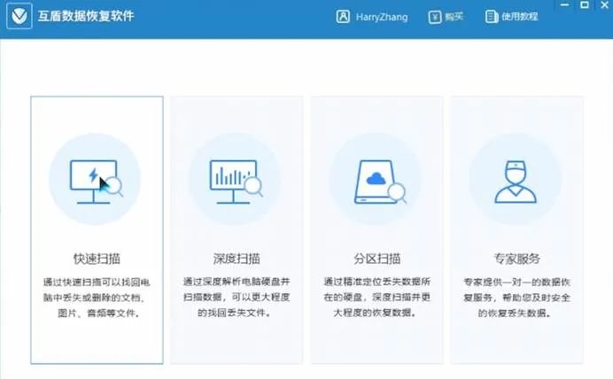 免费的文件恢复软件哪个好,小科普软件