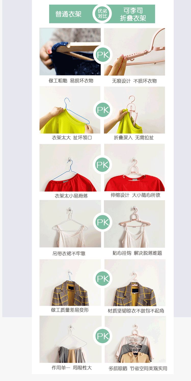 多功能可伸缩折叠衣架省空间,又方便又省空间的折叠衣架