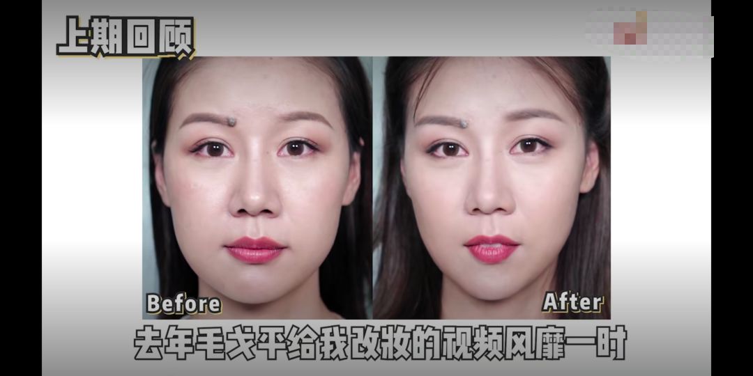 毛戈平化妆集训,毛戈平化妆大脸变小脸