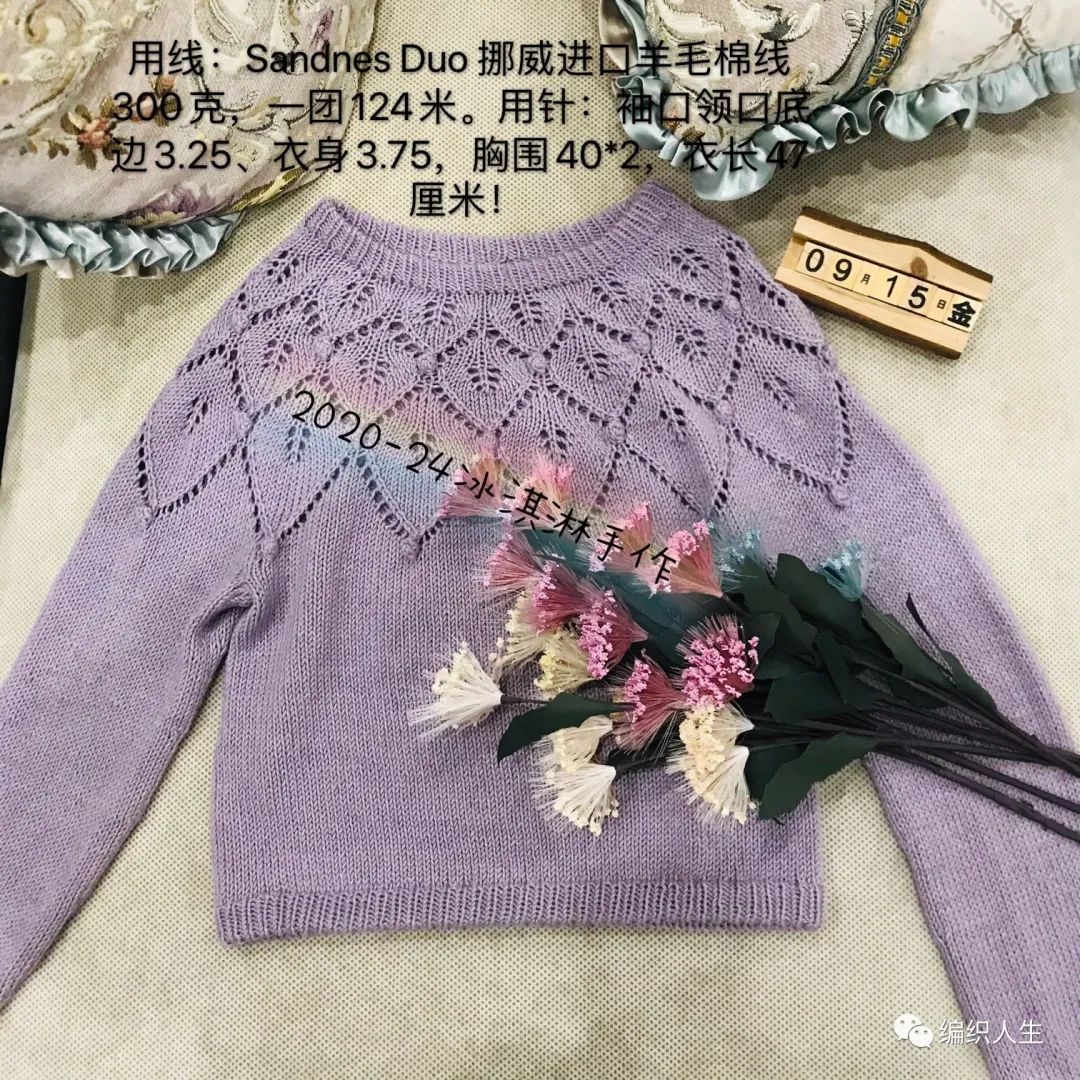 枫叶半袖套头毛衣编织教程全集,樱落棒针编织镂空宽松套头衫