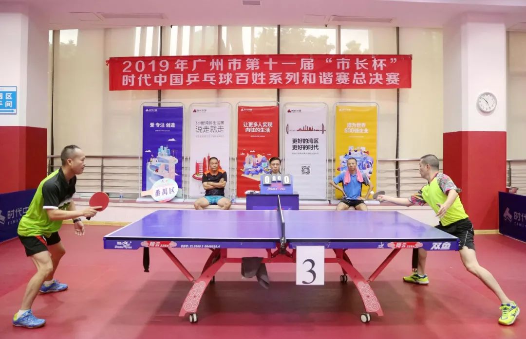 广州市长杯决赛赛程,广州第16届市长杯
