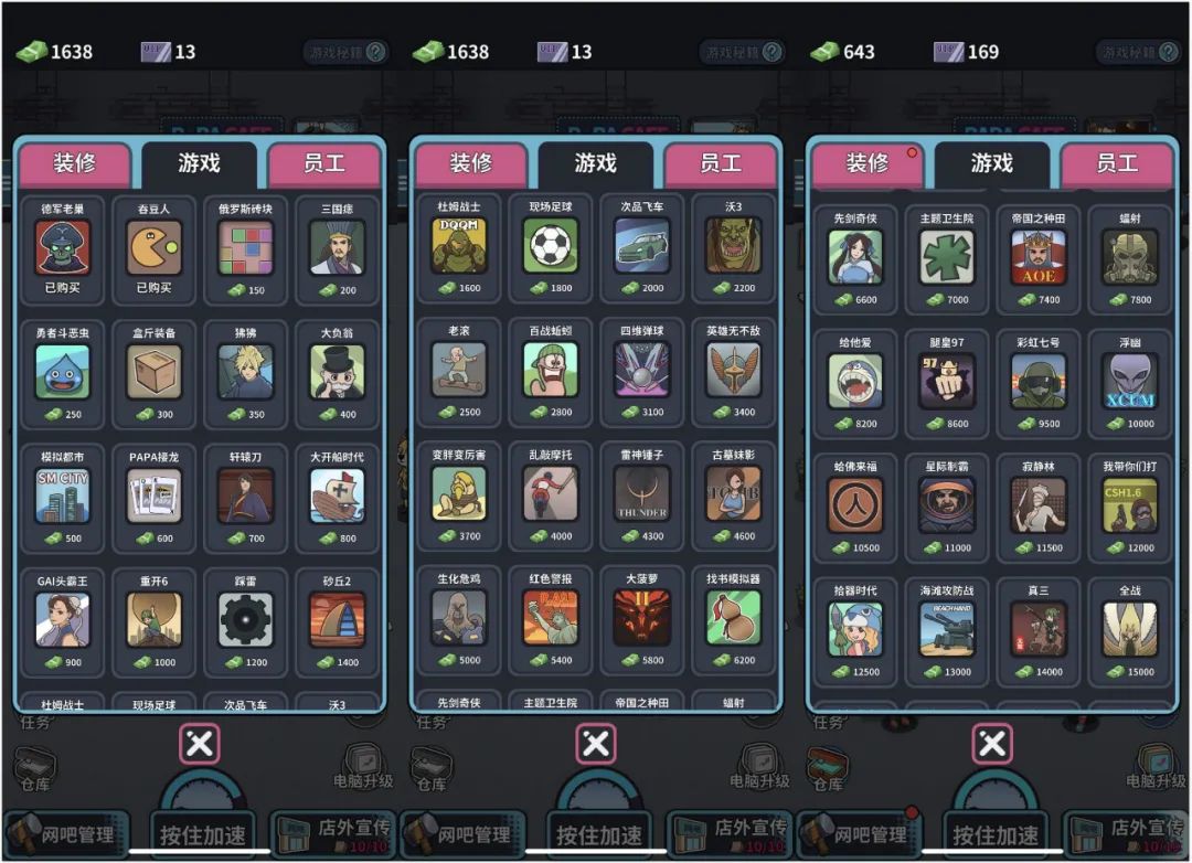 ios网吧模拟器,ios版本网吧模拟器