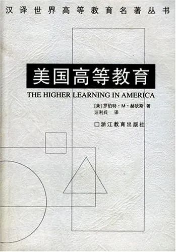 甘阳｜以金钱为最高目标，大学的本质就被彻底扭曲了