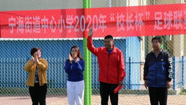 校长杯足球比赛西关小学,牟平区武宁街道益海小学足球联赛