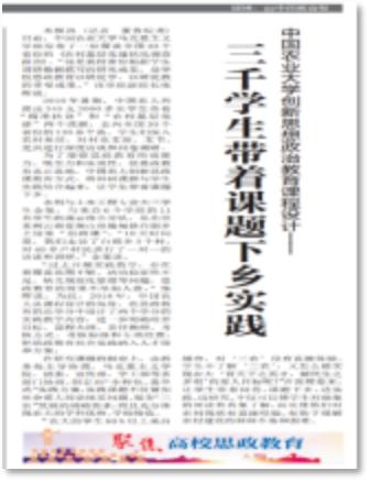 喜迎四次*党**代会·发展巡礼之本科生教育改革篇|以立德树人为根本，坚定不移培养知农爱农创新人才