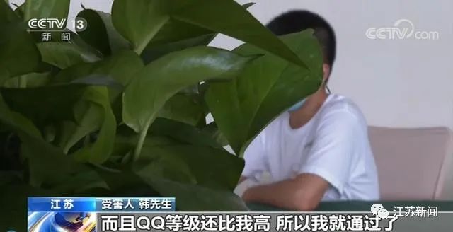【净网2020】惊！养号平台有2亿个QQ号供*子骗**选用，非法获利近五千万！现已被徐州警方捣毁