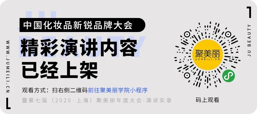 16个品牌案例，呈现中国皮肤科医生入局护肤市场的全景