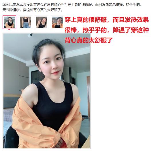 一件顶三件！这件日本背心自发热超保暖，还显瘦