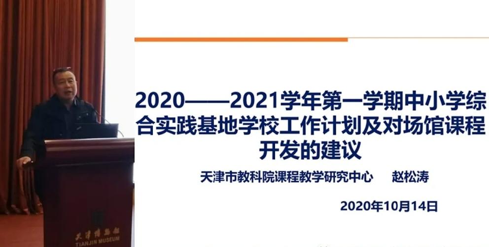 秋长中小学综合实践教育基地,馆校合作新方案