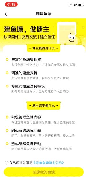 从“等等”到“秒开”再到“直开”，是什么让闲鱼社区相见恨晚？