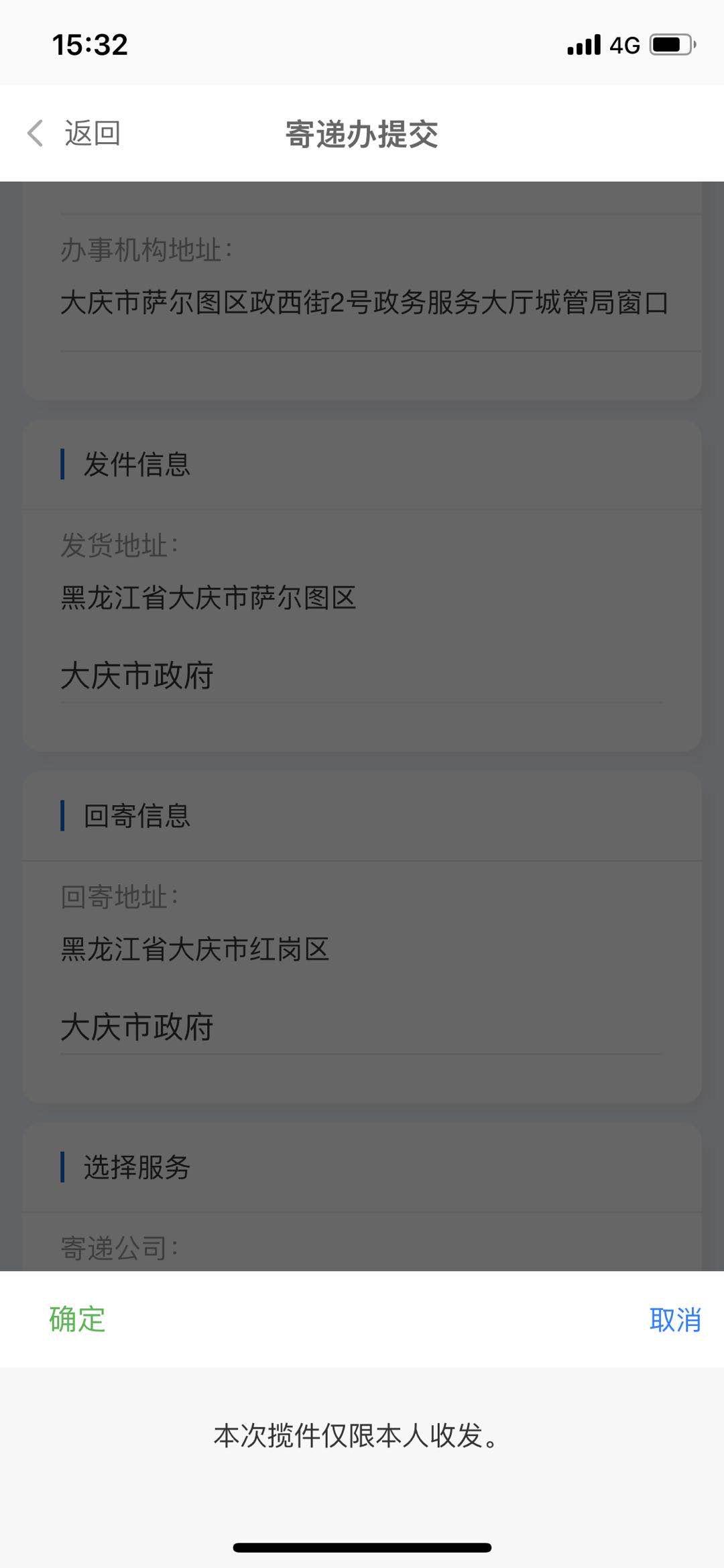 10月26日起这个平台将停用，我市房屋交易预约业务有变化↘
