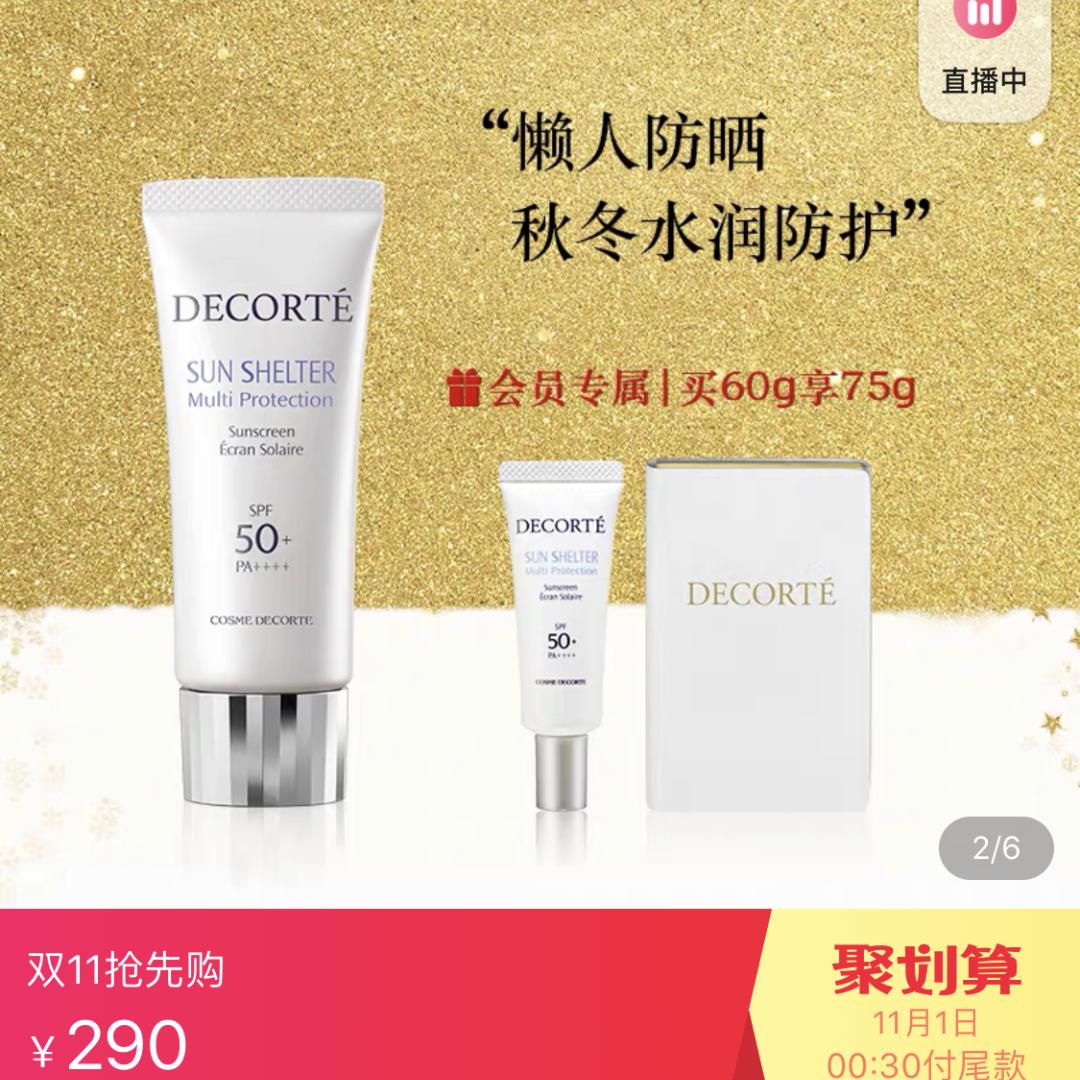 双十一美容养生一年一度,双十一美容排名