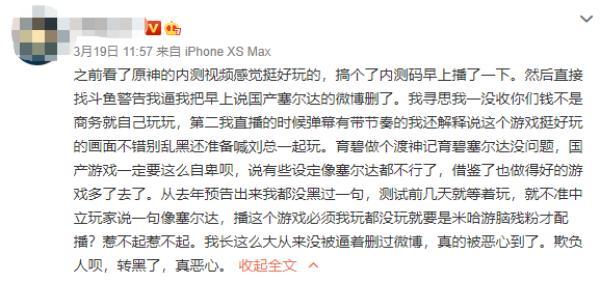 米哈游原神是否抄袭,米哈游原神抄袭