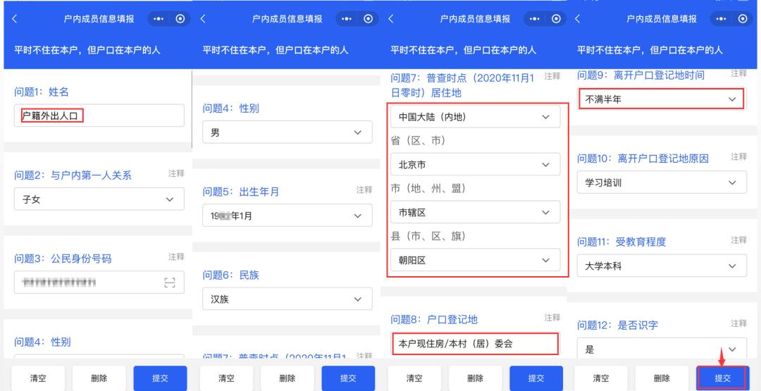 西安人口普查网上怎么申报,西安第七次人口普查常住人口