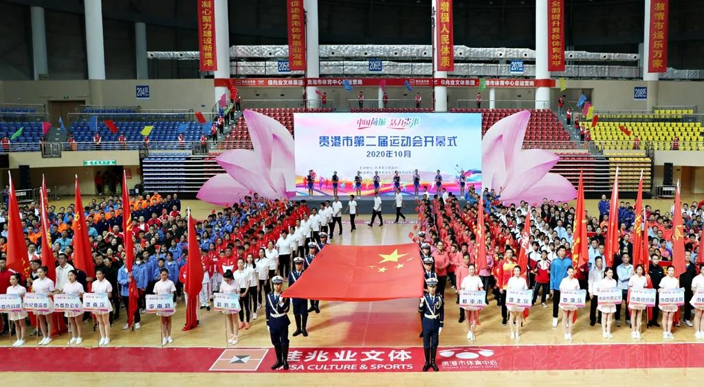 广西贵港市举办全区运动会,广西贵港运动会开幕式贵港代表团