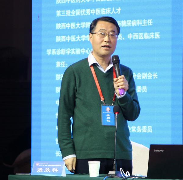 第二届,中国·盐山张锡纯学术思想传承创新发展大会召开学术报告会