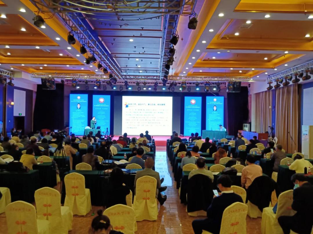 第二届,中国·盐山张锡纯学术思想传承创新发展大会召开学术报告会