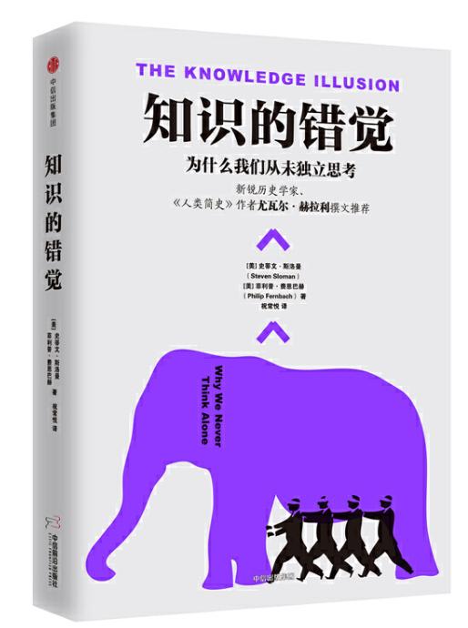 《互联网让人变得更无知》,互联网让我们知道的越多还是越少