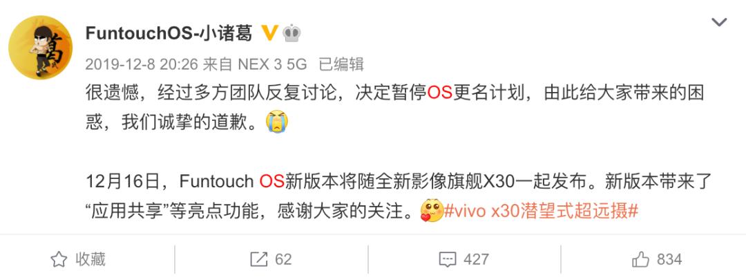 深度体验vivo新系统,vivo新系统originosocean升级名单