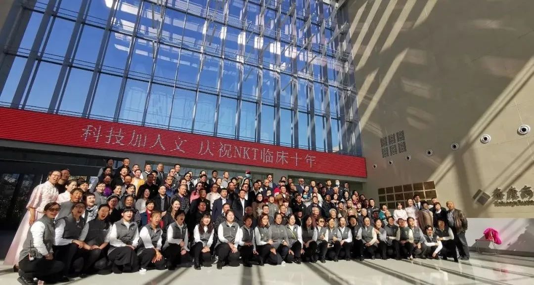 爱是最好的药！NKT新一代抗肿瘤免疫细胞治疗技术十周年庆典侧记