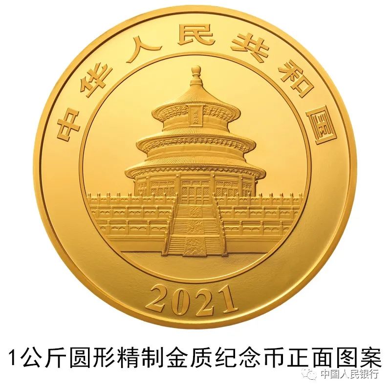 2021版熊猫金银纪念币需要多少钱,2021中国熊猫金银纪念币多少钱