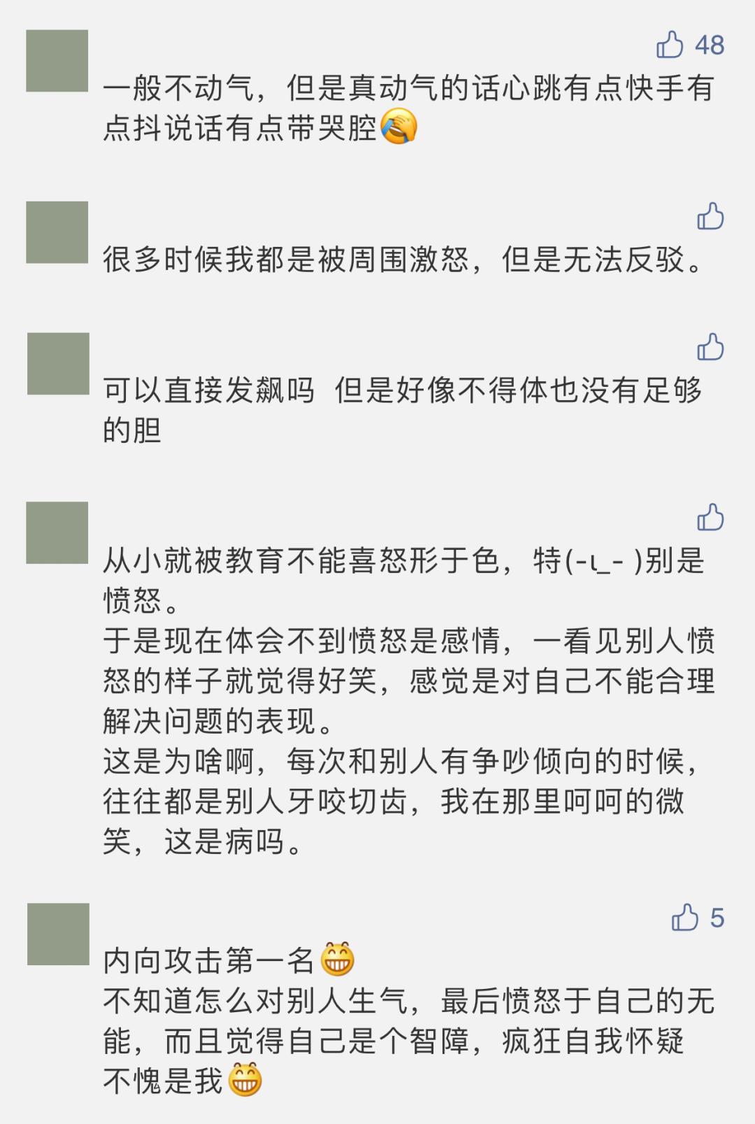 我很生气但是我不说话原视频,我很生气但我不说怎么回事