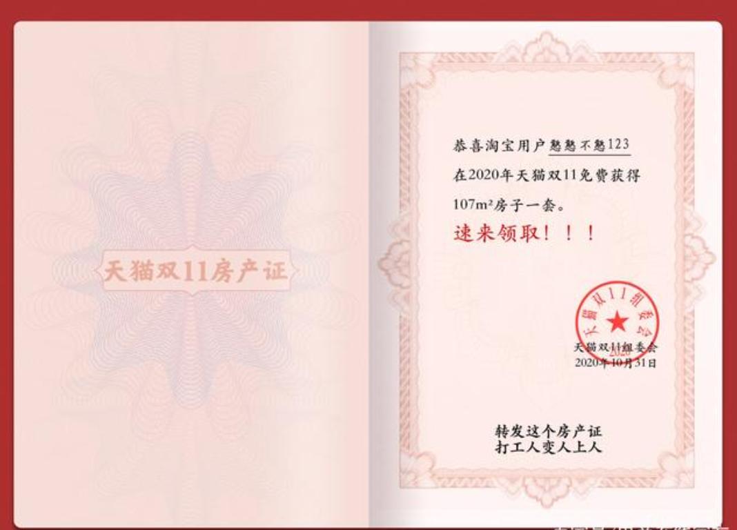 醒醒丨昨晚很忙：看完英雄联盟S10全球总决赛，再付双十一第一波尾款