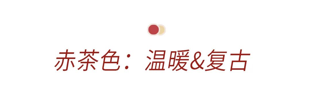 最流行的秋冬十大颜色,秋冬推荐的颜色