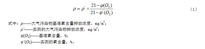 江苏火电厂超低排放标准,燃煤电厂大气污染物排放标准