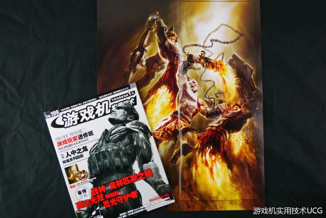 什么？你说这送的才是“本体”？——UCG过往500期经典赠品回顾