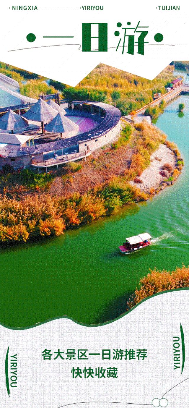 宁夏适合3-4月份旅游,宁夏的秋天